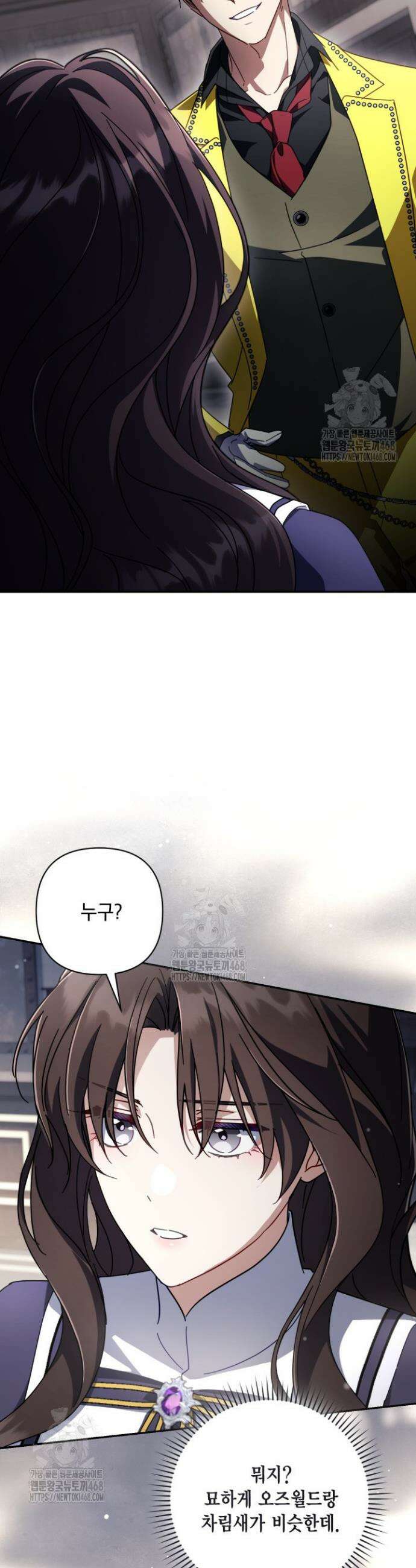BJ악역영애 41화 43