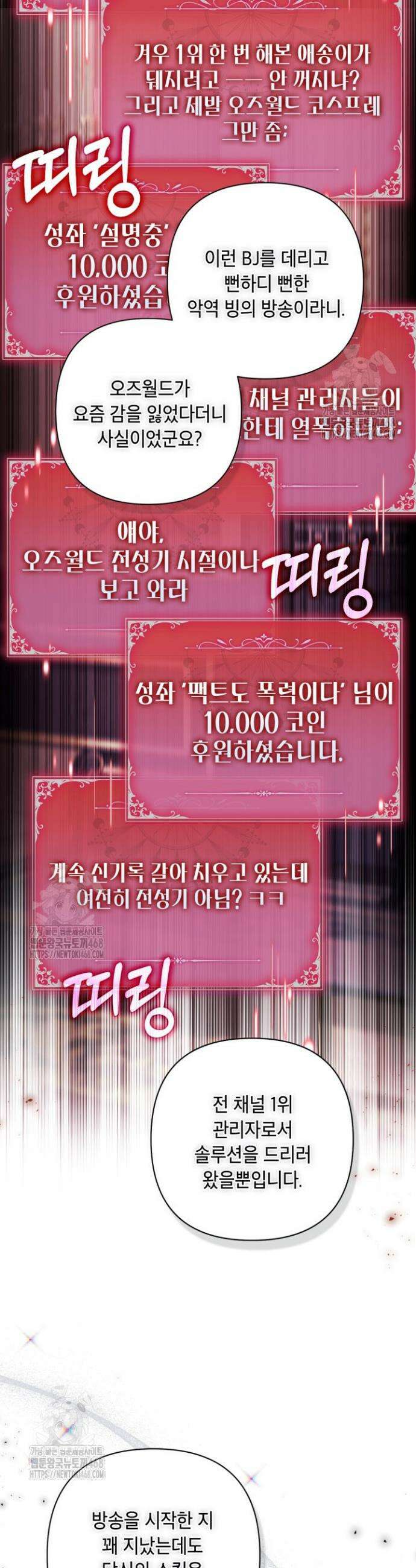 BJ악역영애 41화 46