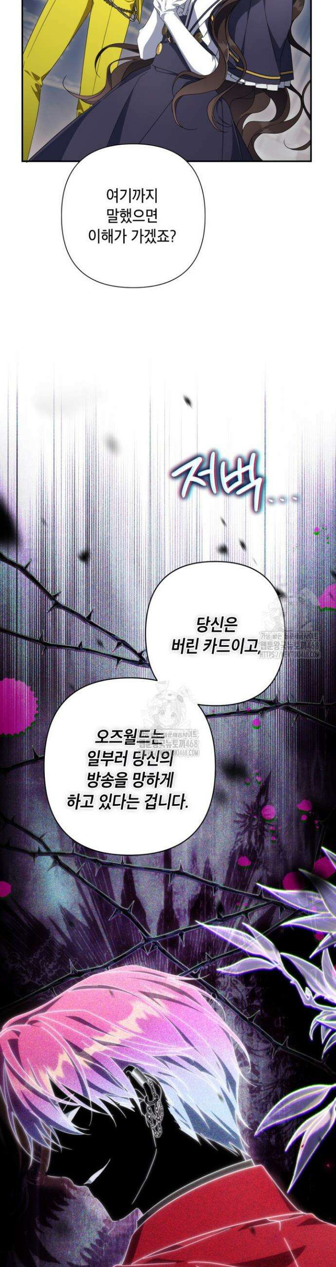 BJ악역영애 41화 49