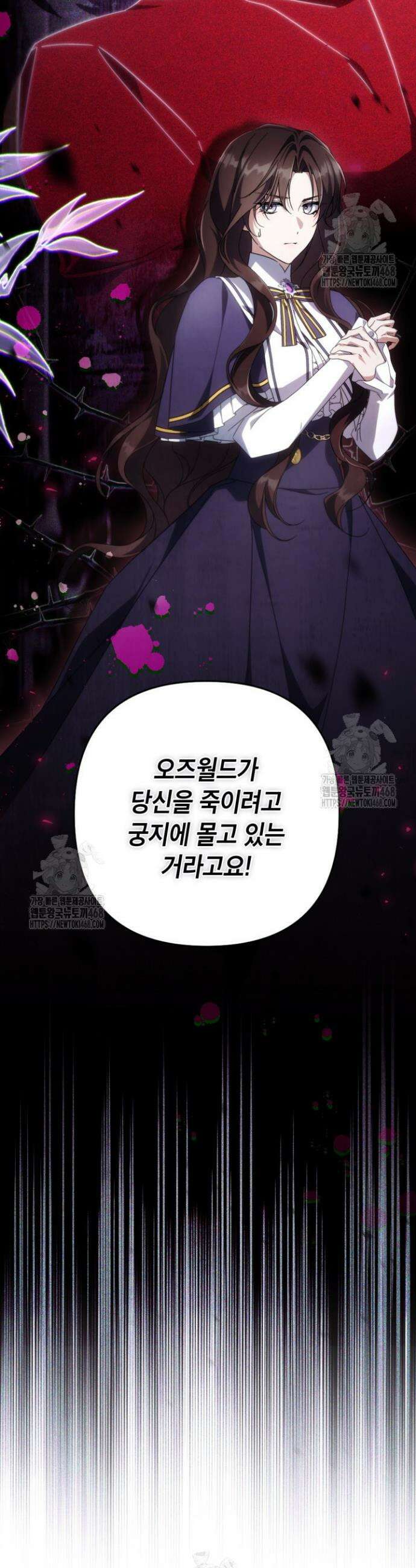 BJ악역영애 41화 50