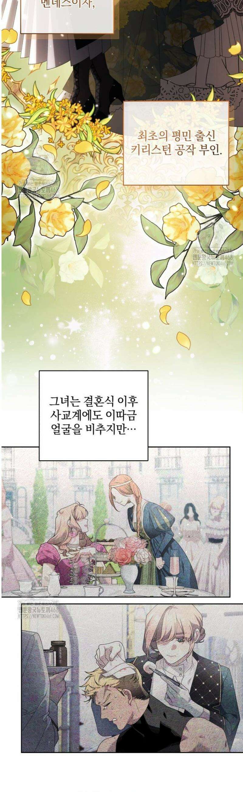 악녀가 길들인 짐승 107화 7