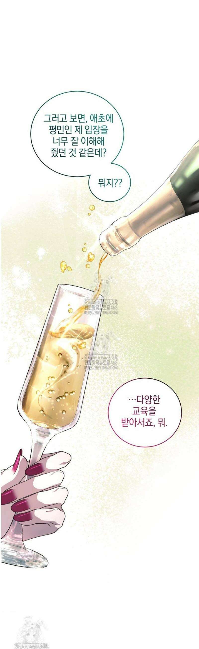 악녀가 길들인 짐승 107화 13