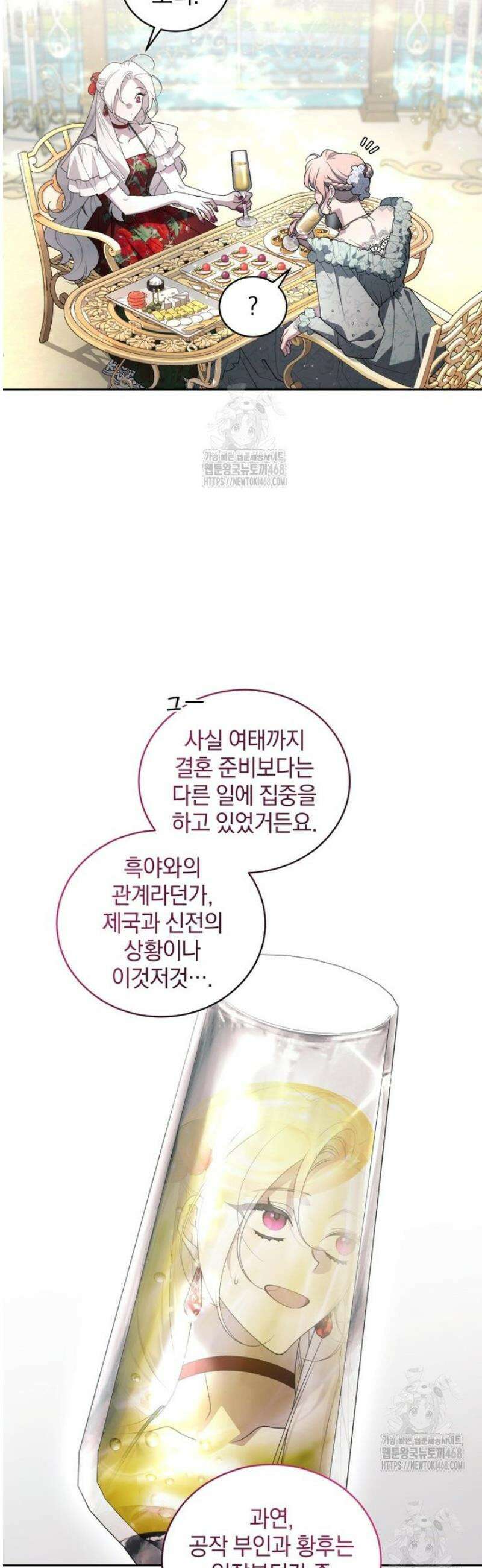 악녀가 길들인 짐승 107화 17