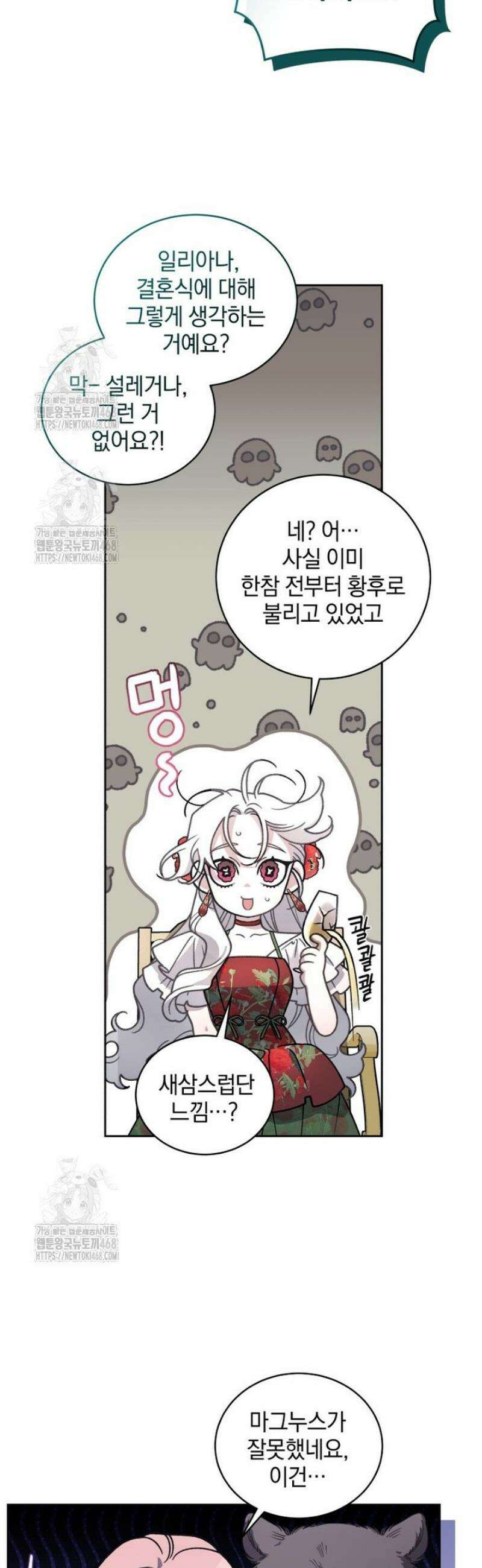 악녀가 길들인 짐승 107화 19