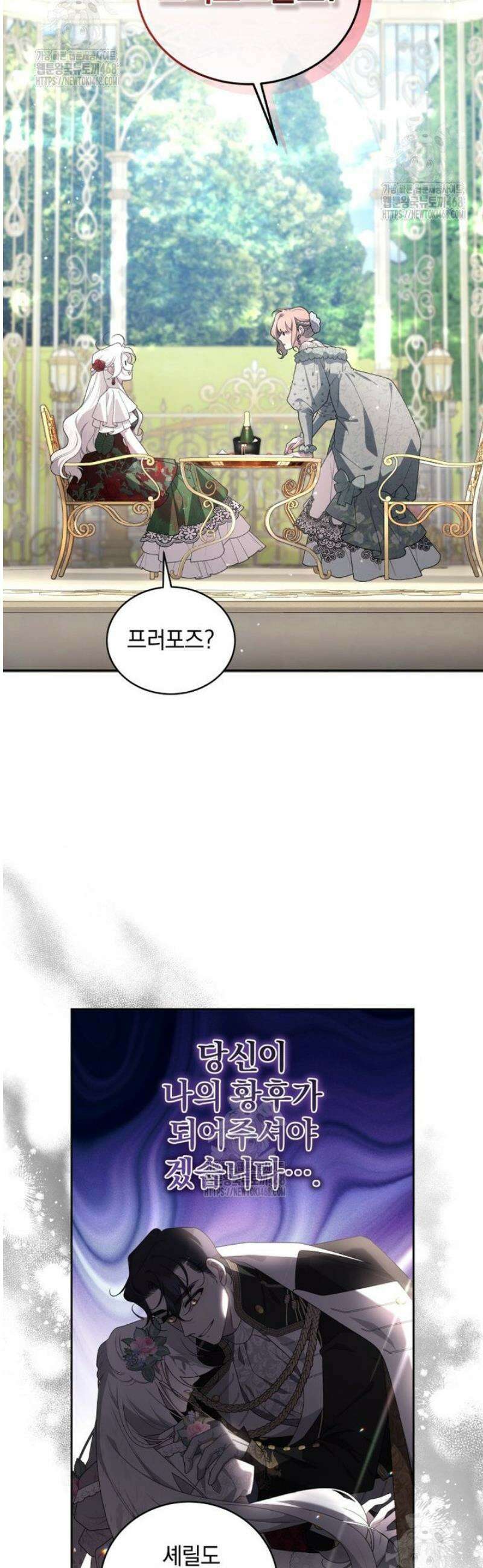 악녀가 길들인 짐승 107화 21
