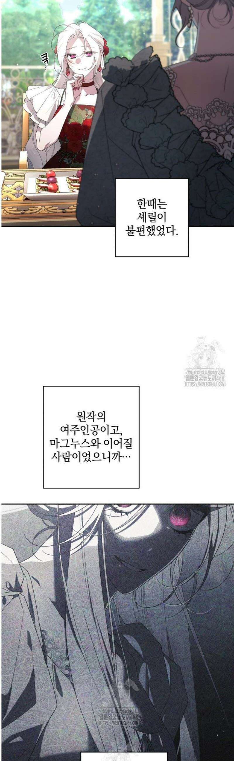 악녀가 길들인 짐승 107화 25