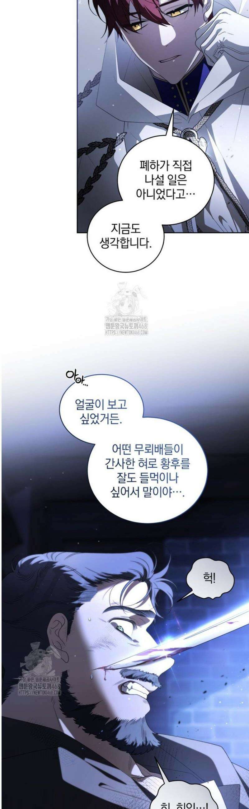 악녀가 길들인 짐승 107화 34