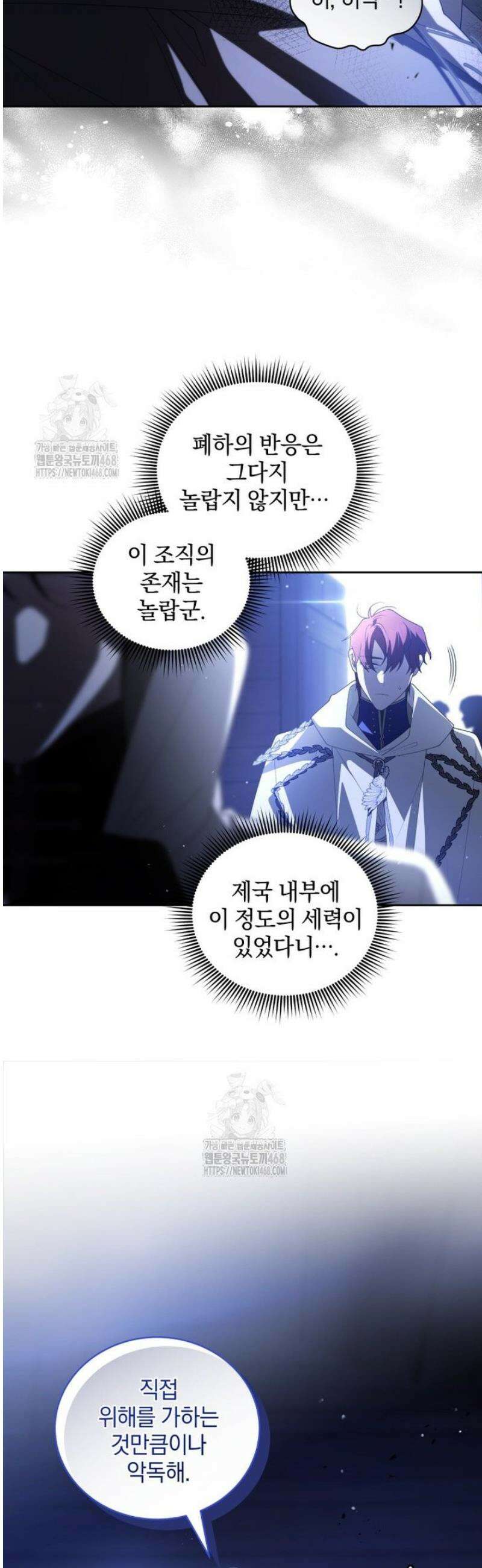 악녀가 길들인 짐승 107화 35
