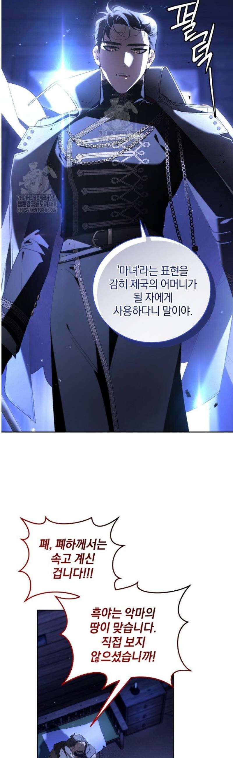 악녀가 길들인 짐승 107화 36