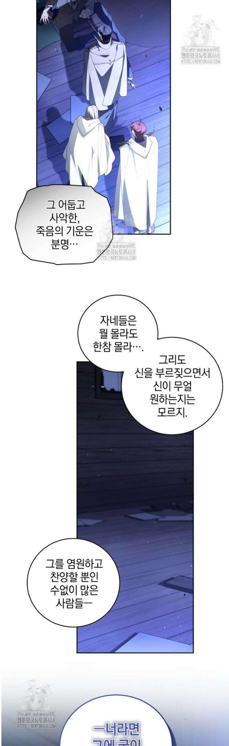 악녀가 길들인 짐승 107화 37