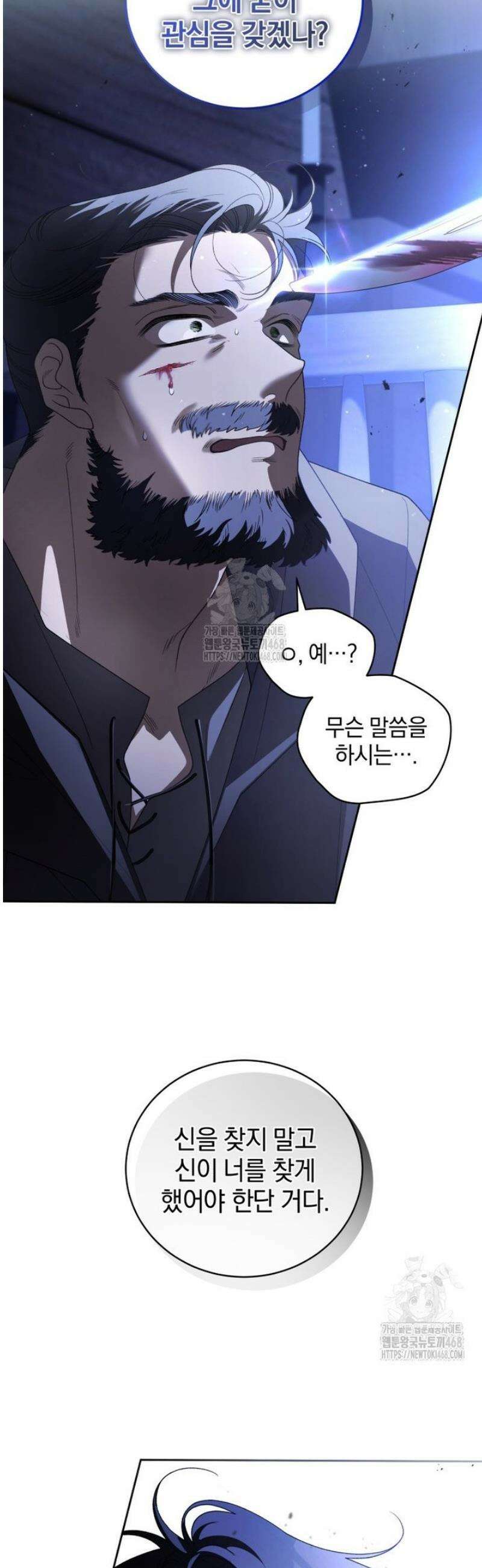 악녀가 길들인 짐승 107화 38