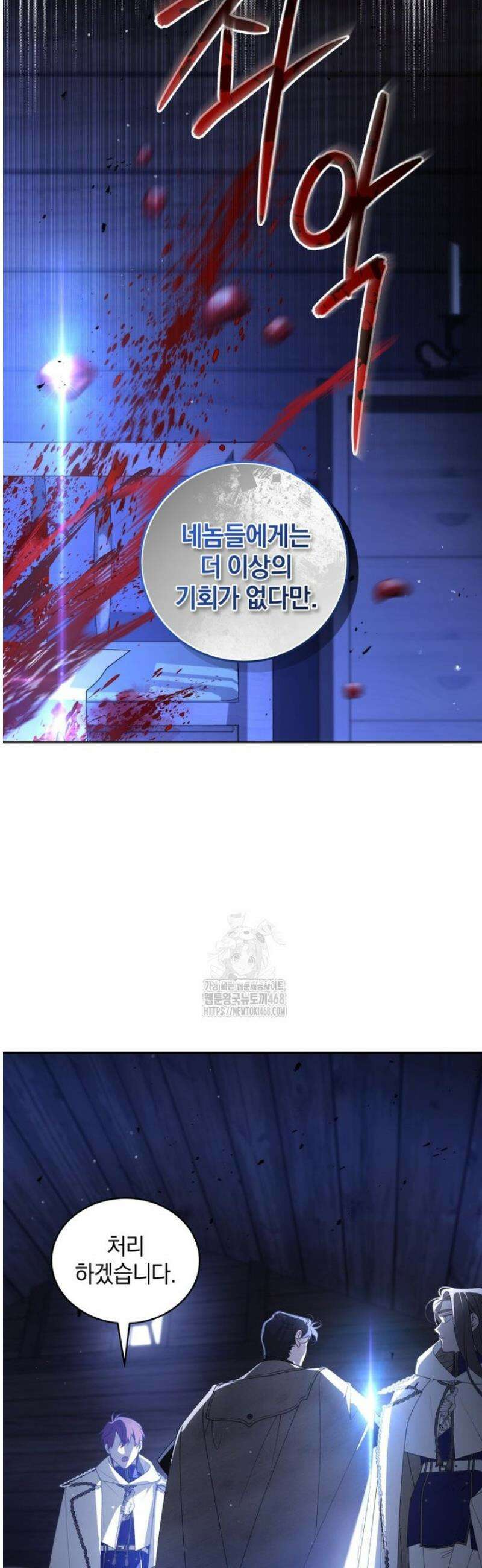 악녀가 길들인 짐승 107화 40