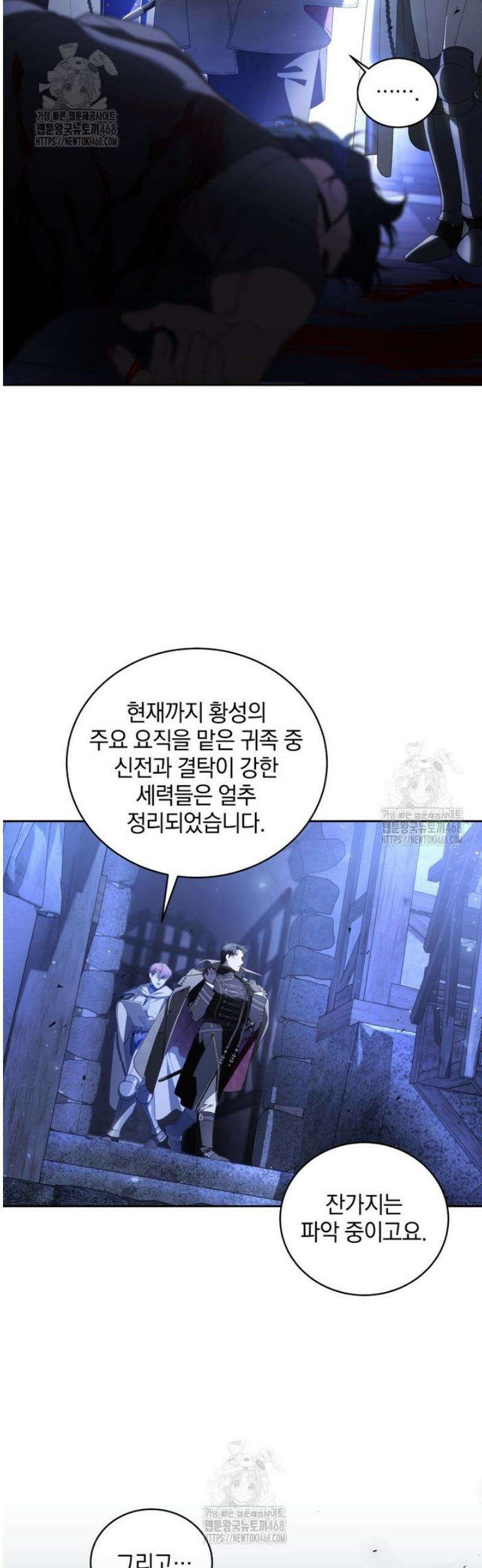 악녀가 길들인 짐승 107화 41
