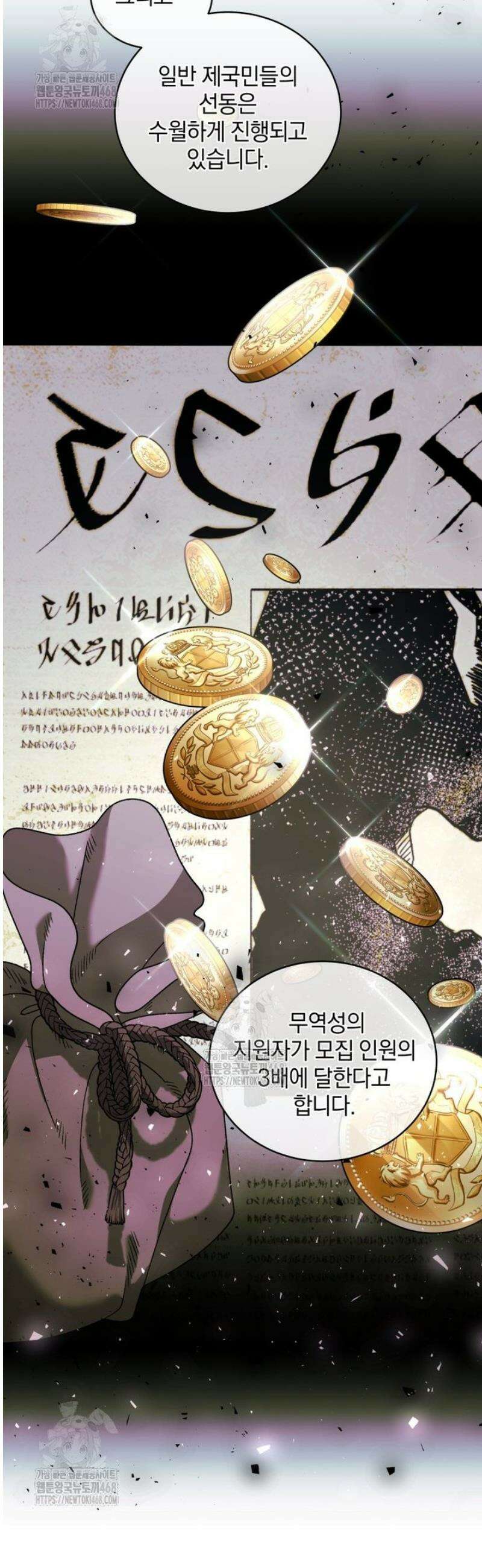 악녀가 길들인 짐승 107화 42