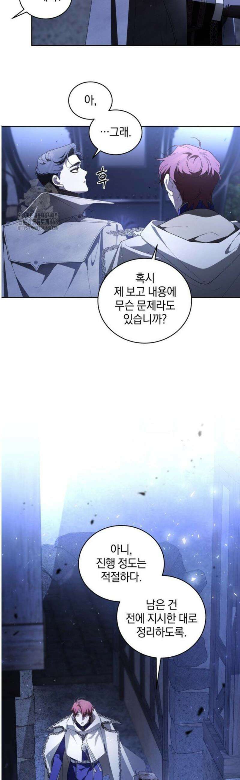 악녀가 길들인 짐승 107화 44