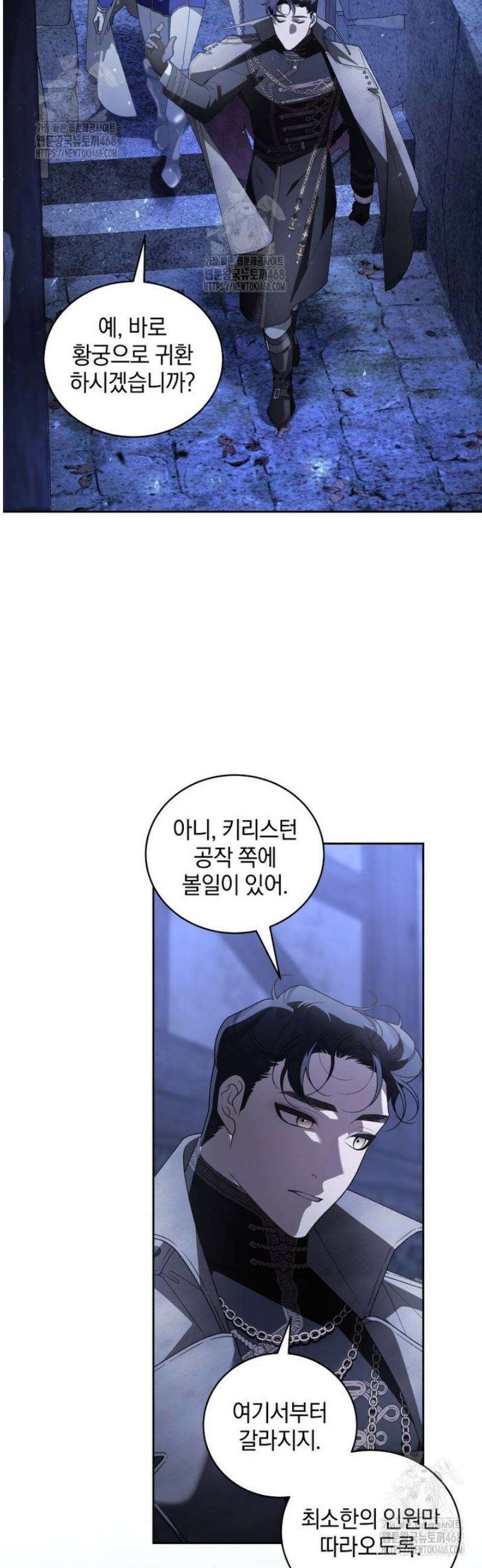 악녀가 길들인 짐승 107화 45