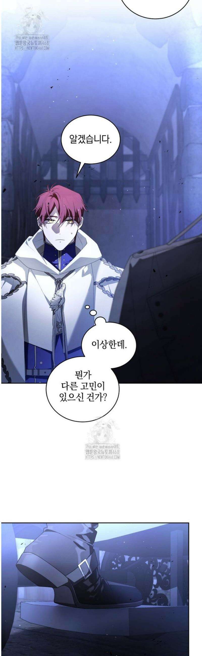 악녀가 길들인 짐승 107화 46