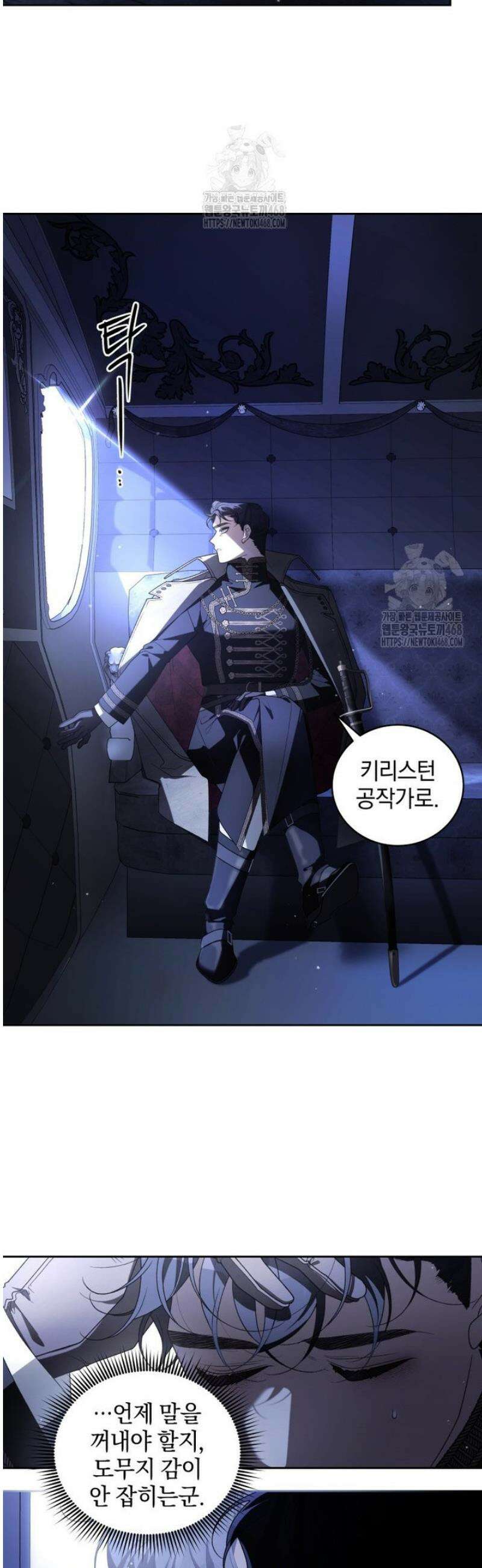 악녀가 길들인 짐승 107화 47