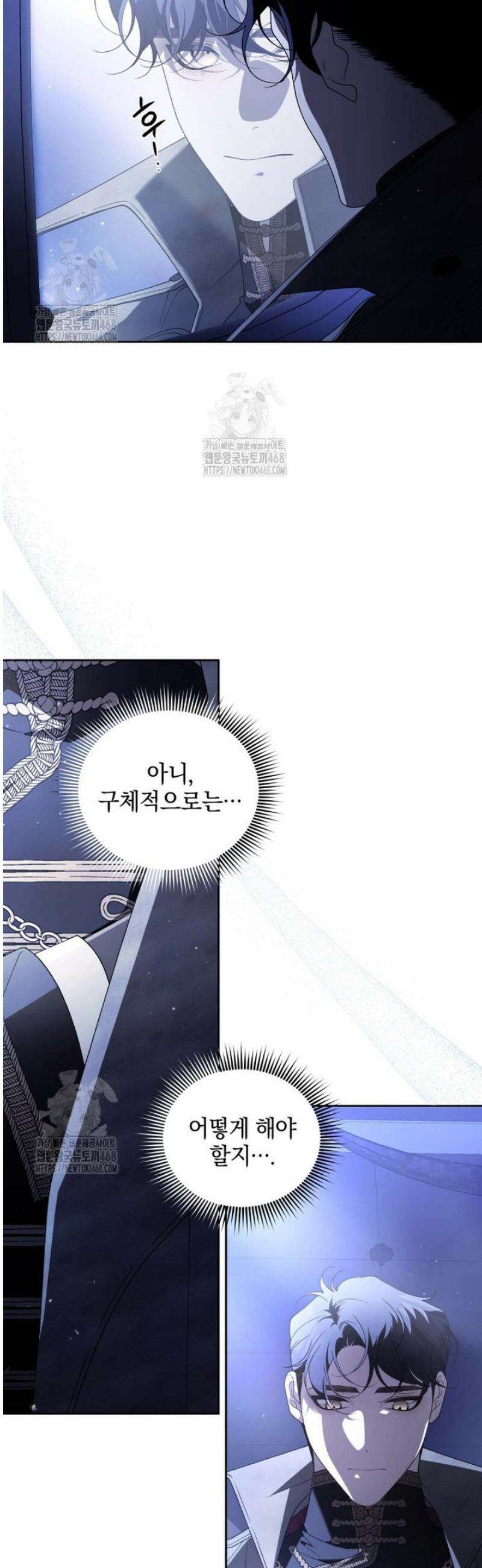 악녀가 길들인 짐승 107화 48