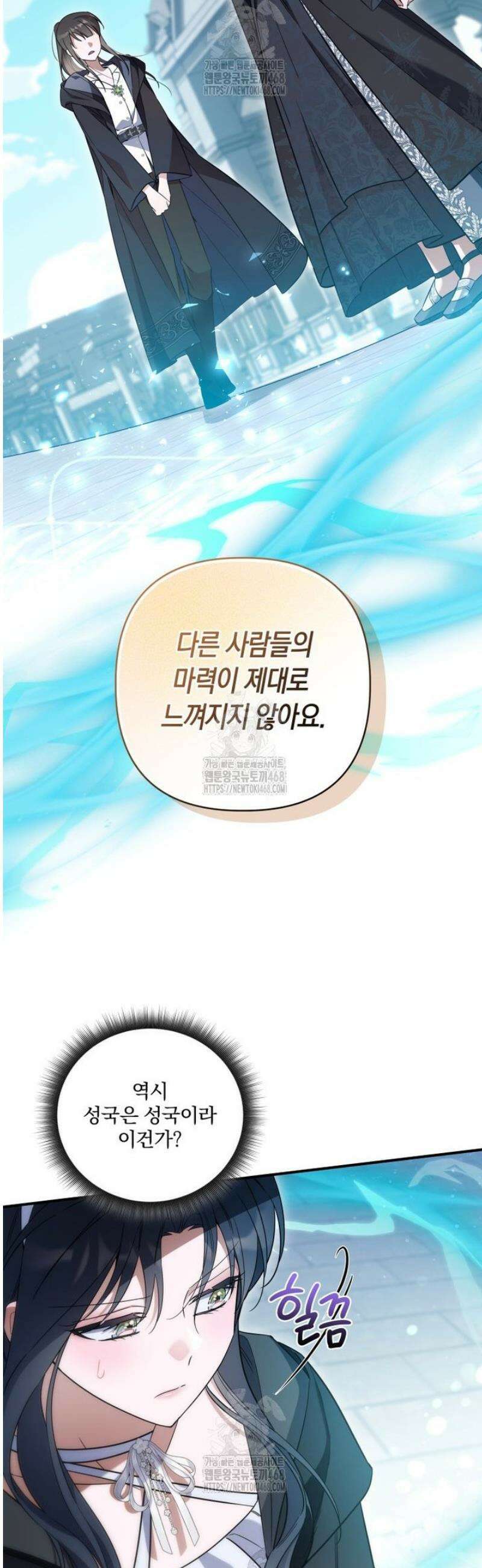 구원이 필요하신가요? 71화 3