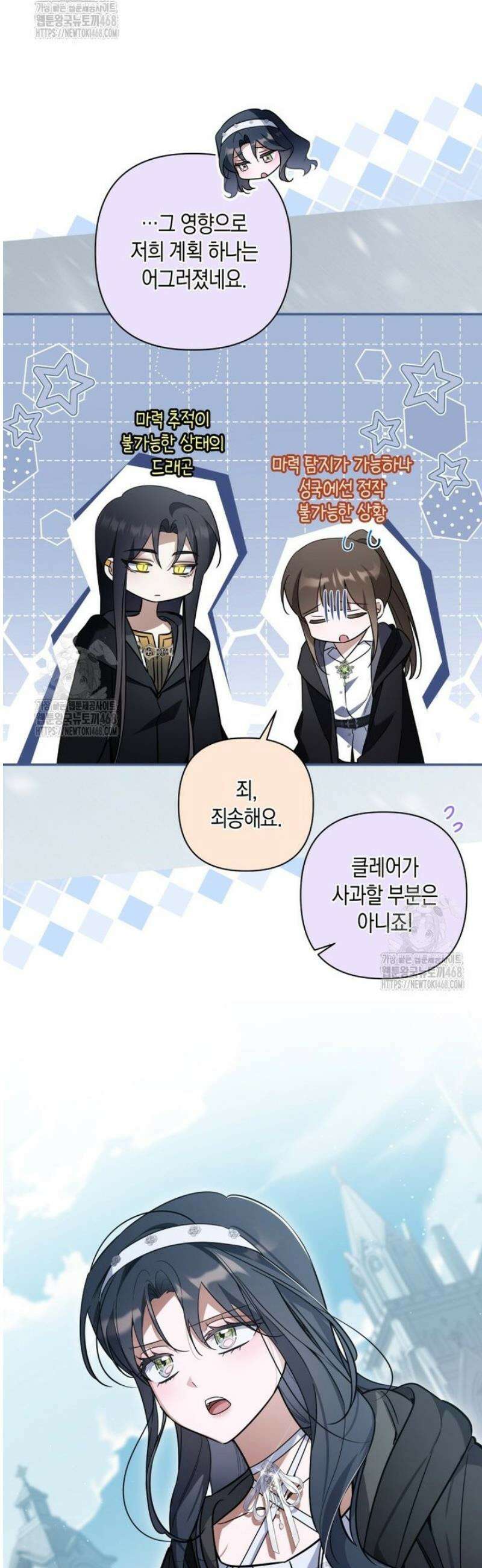 구원이 필요하신가요? 71화 5