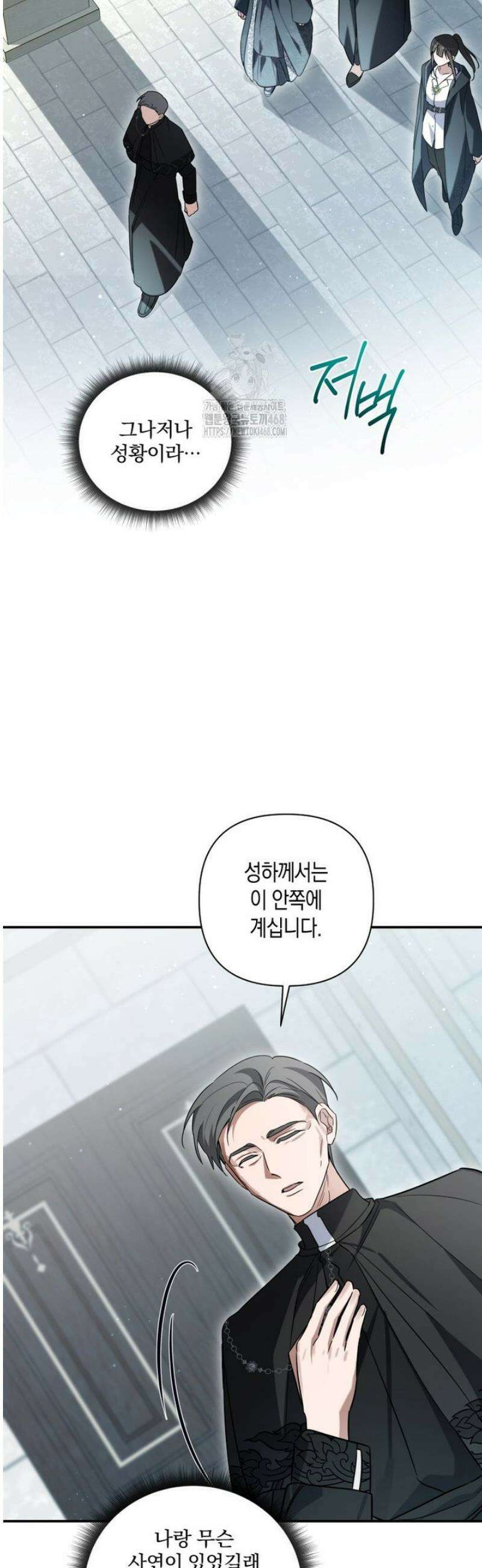 구원이 필요하신가요? 71화 9