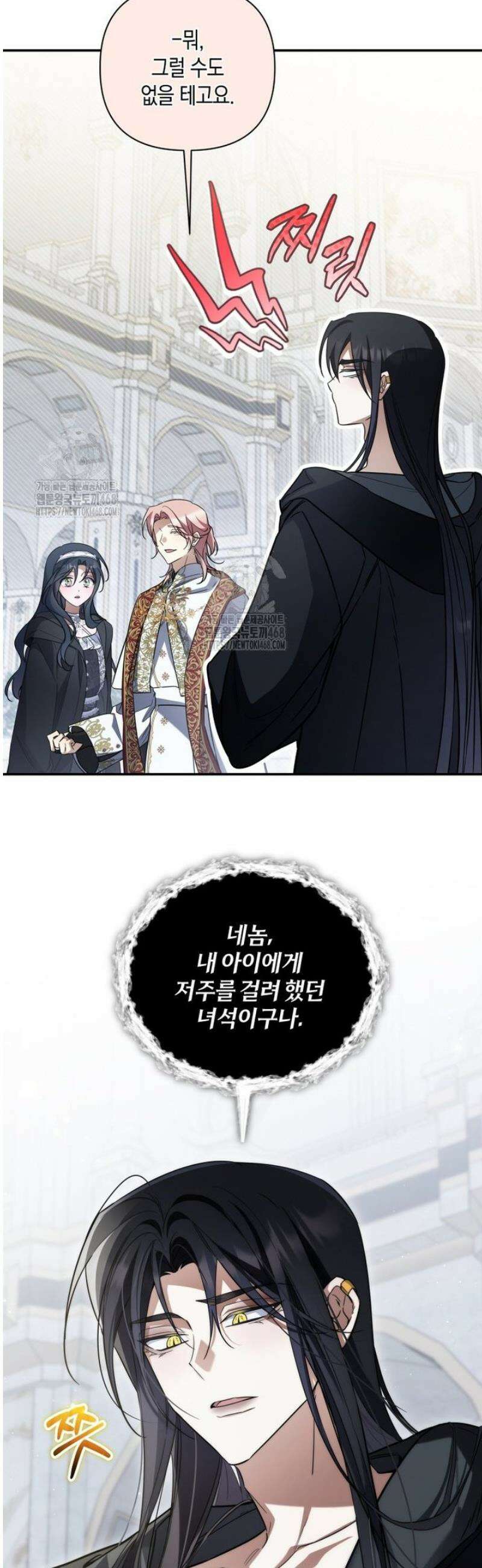 구원이 필요하신가요? 71화 15
