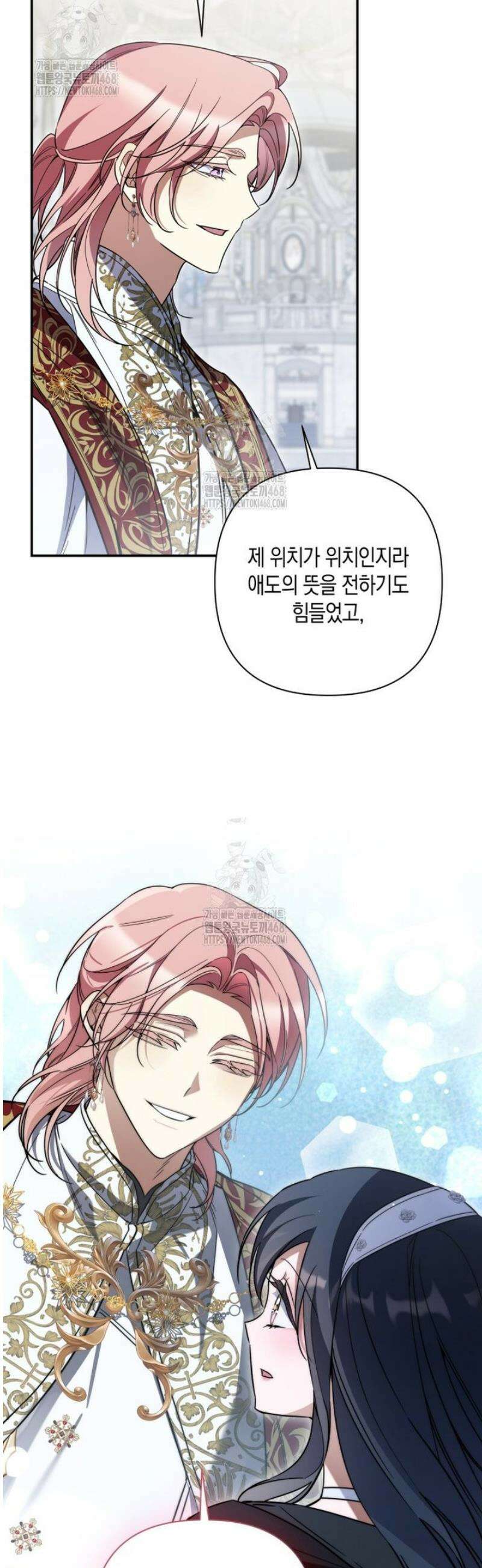 구원이 필요하신가요? 71화 19