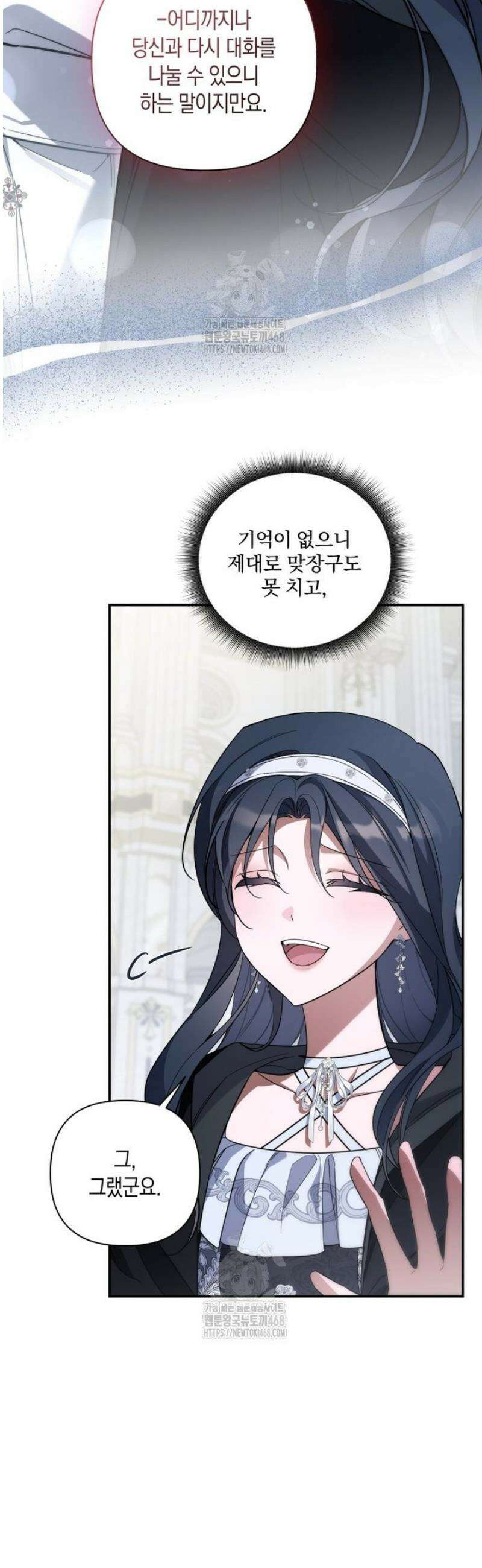 구원이 필요하신가요? 71화 20