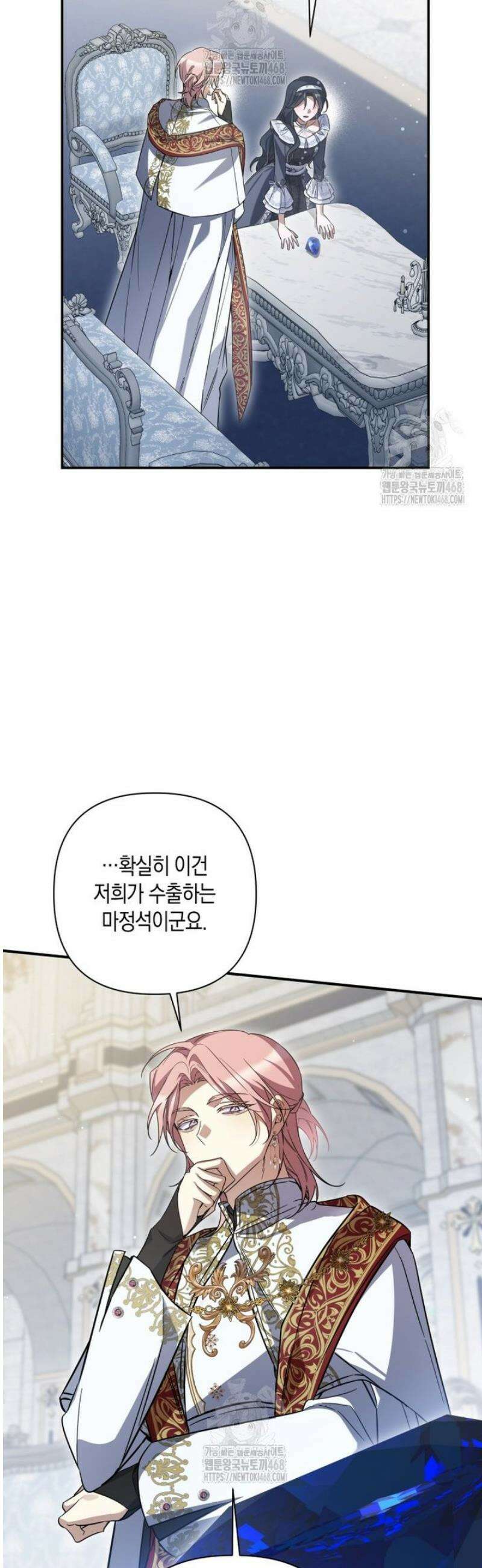 구원이 필요하신가요? 71화 26