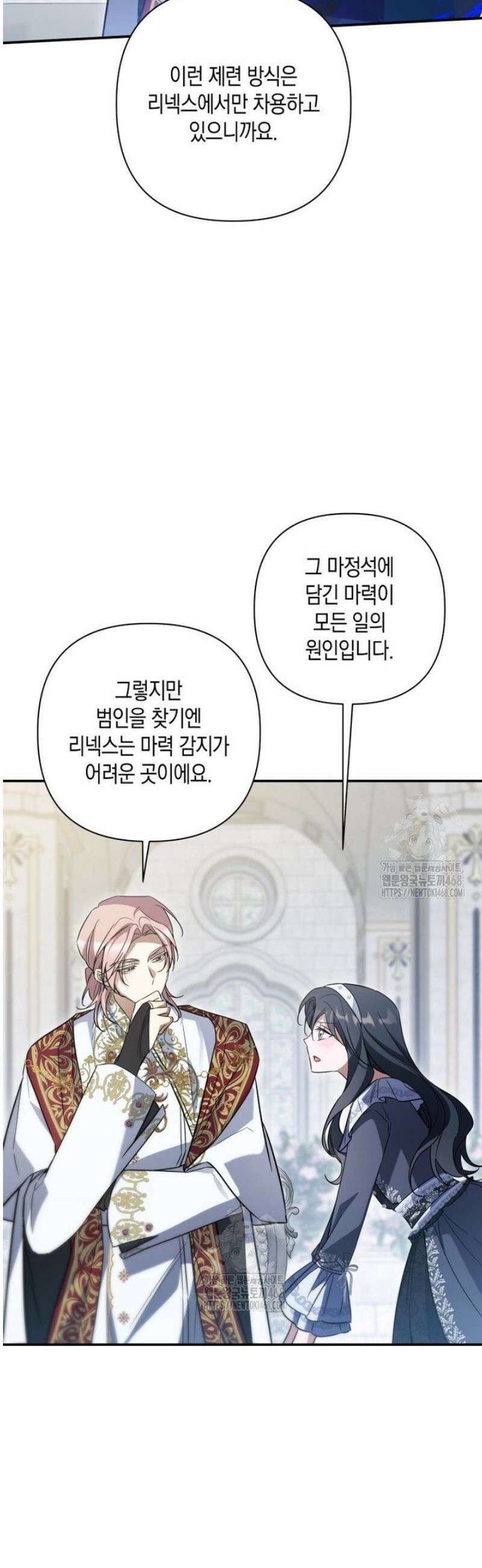 구원이 필요하신가요? 71화 27