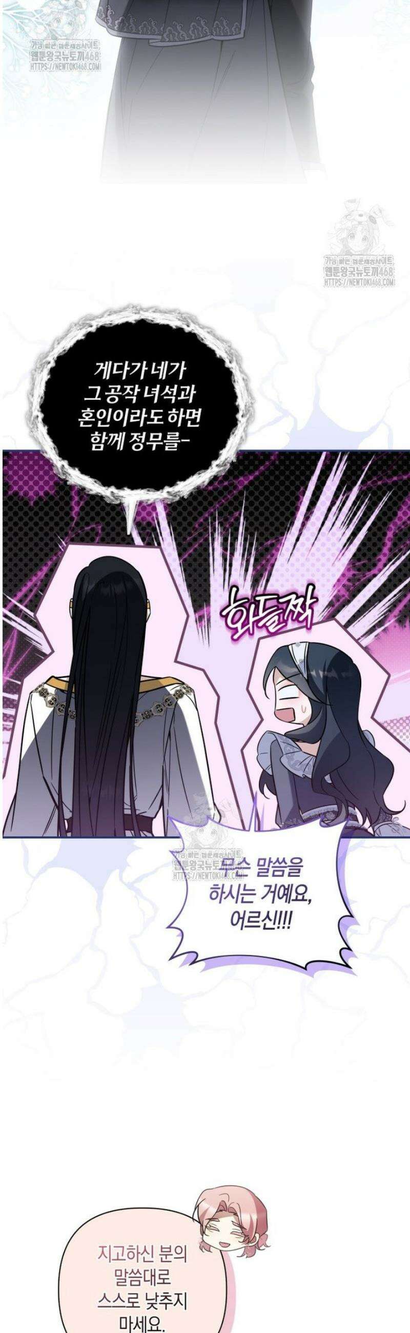 구원이 필요하신가요? 71화 34