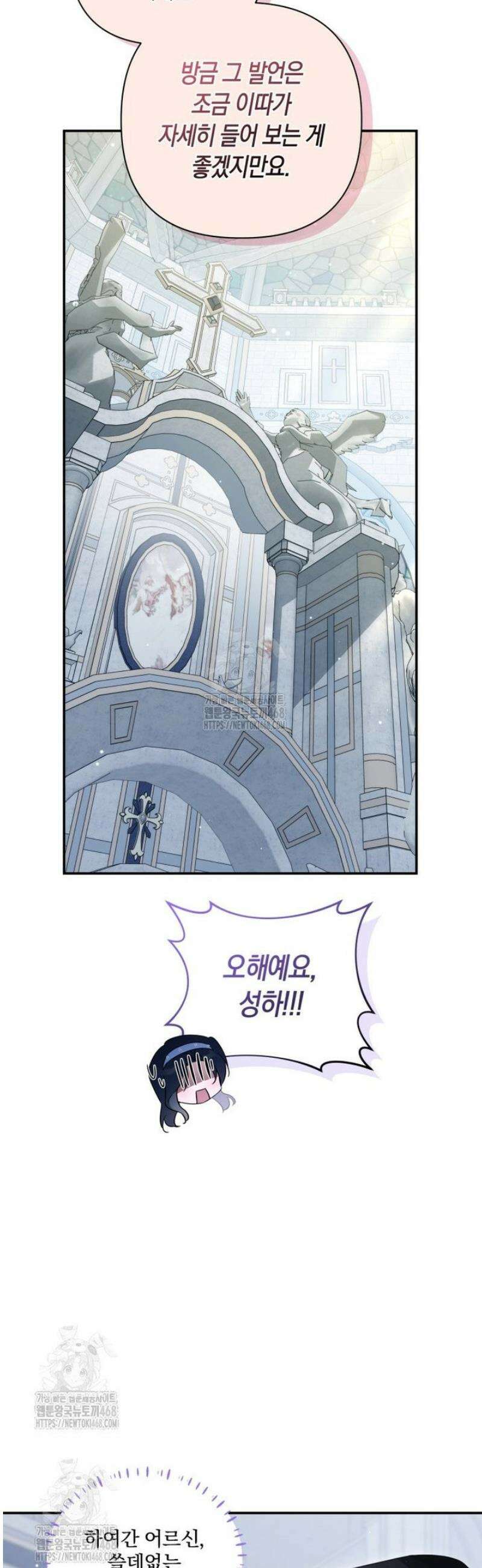 구원이 필요하신가요? 71화 35
