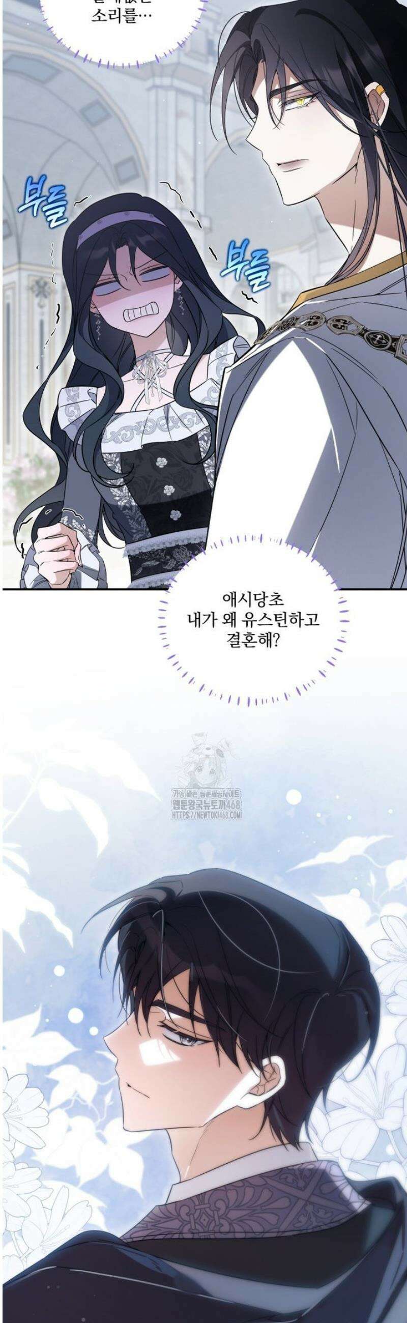 구원이 필요하신가요? 71화 36