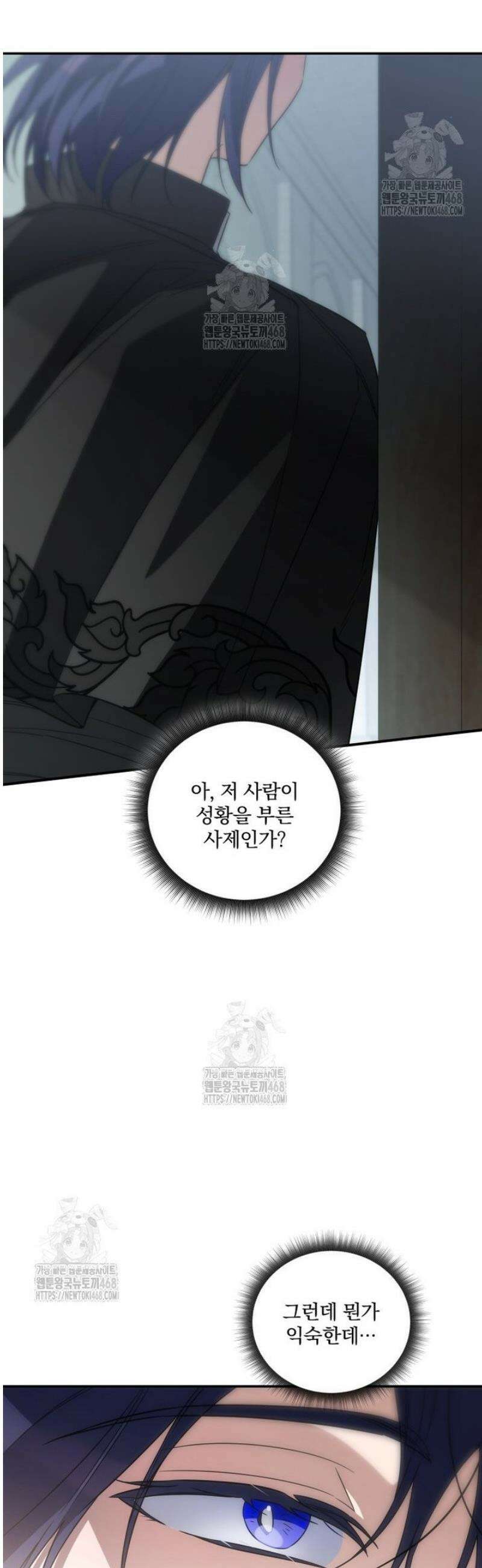 구원이 필요하신가요? 71화 38