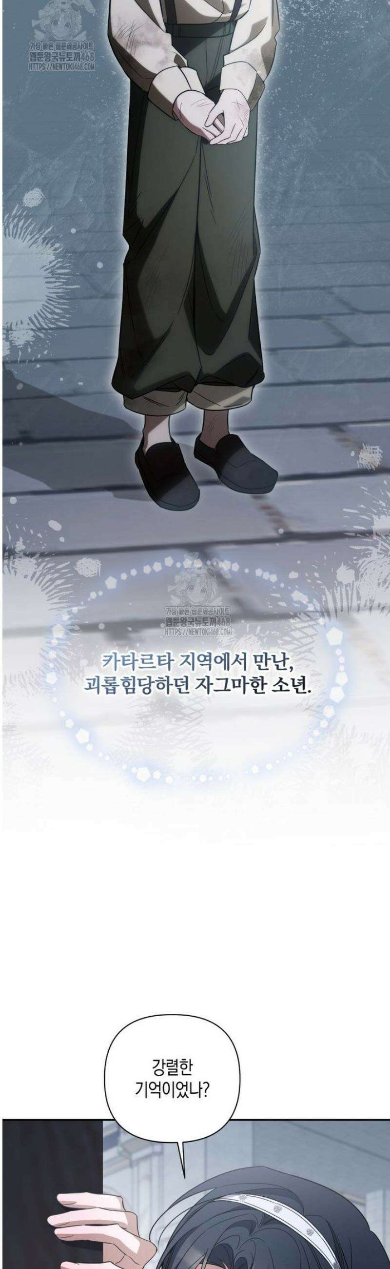 구원이 필요하신가요? 71화 41