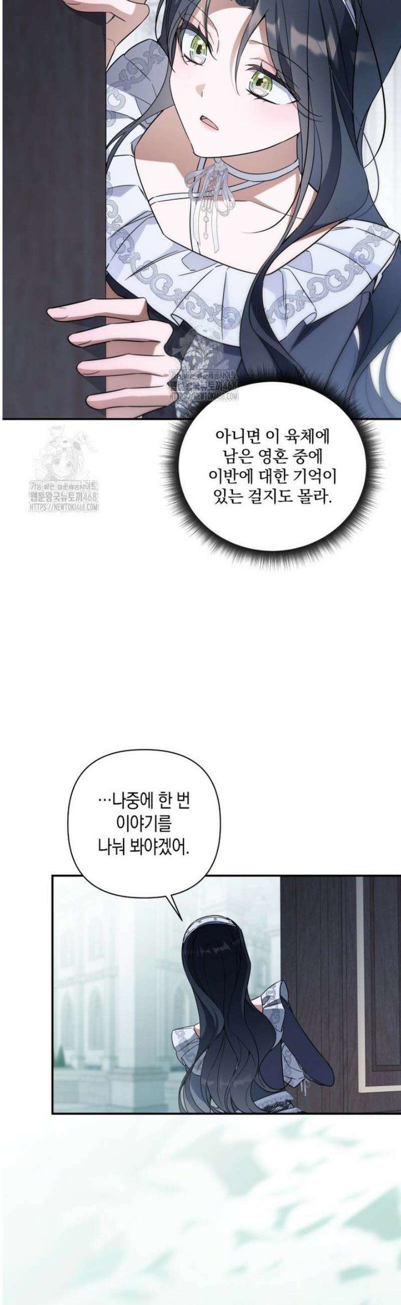 구원이 필요하신가요? 71화 42