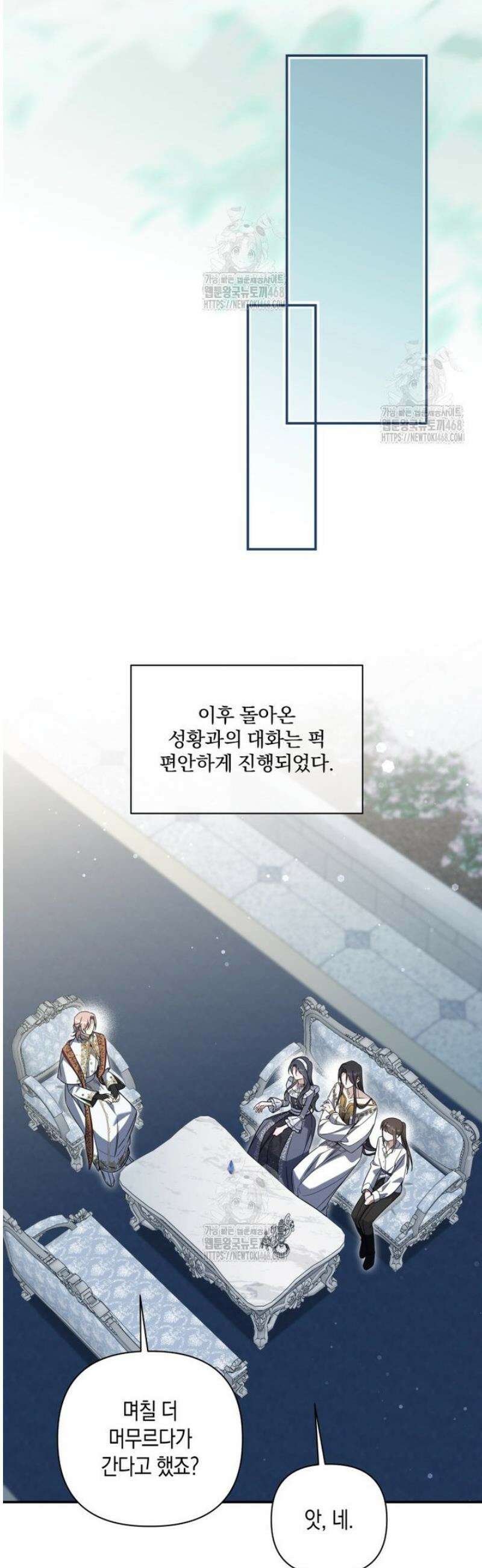 구원이 필요하신가요? 71화 43