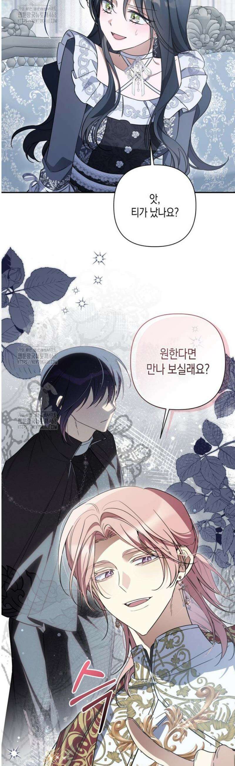 구원이 필요하신가요? 71화 46