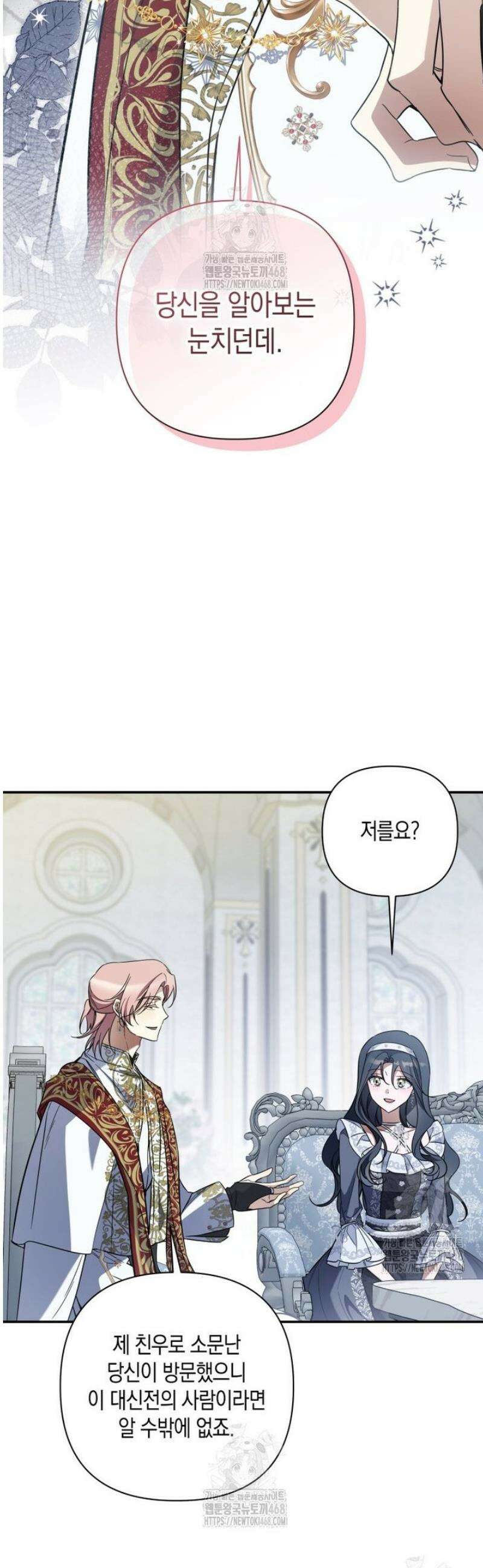 구원이 필요하신가요? 71화 47