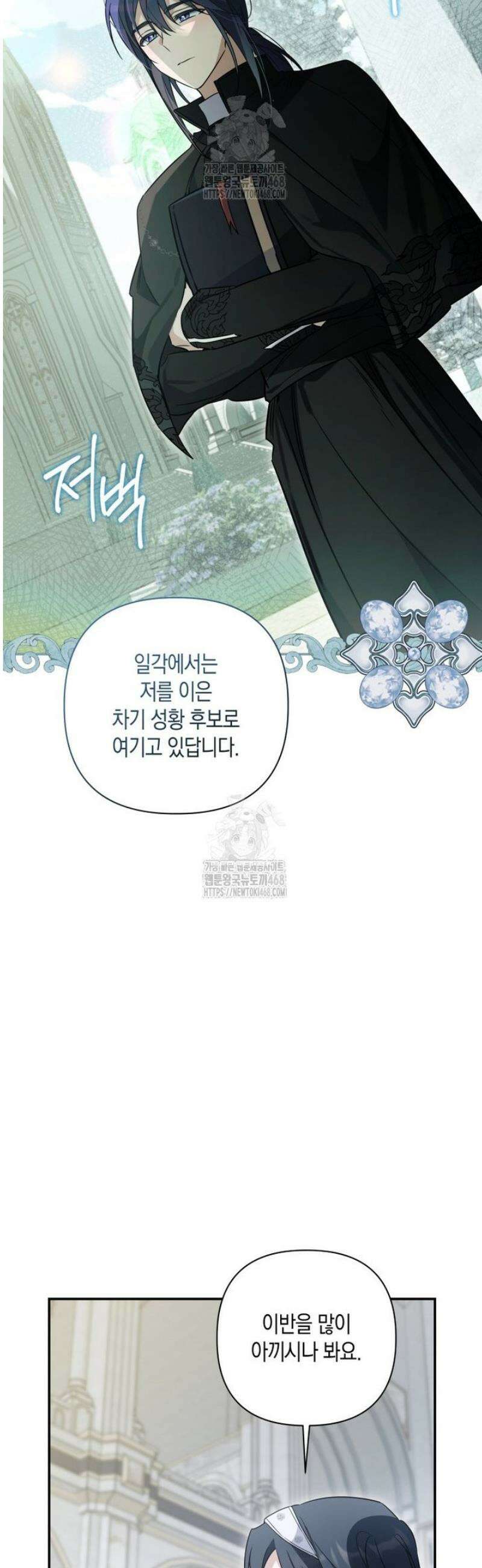 구원이 필요하신가요? 71화 49