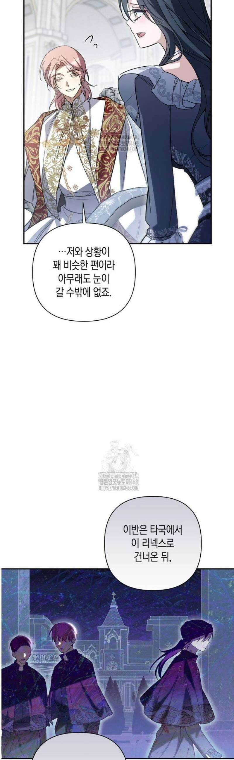 구원이 필요하신가요? 71화 50