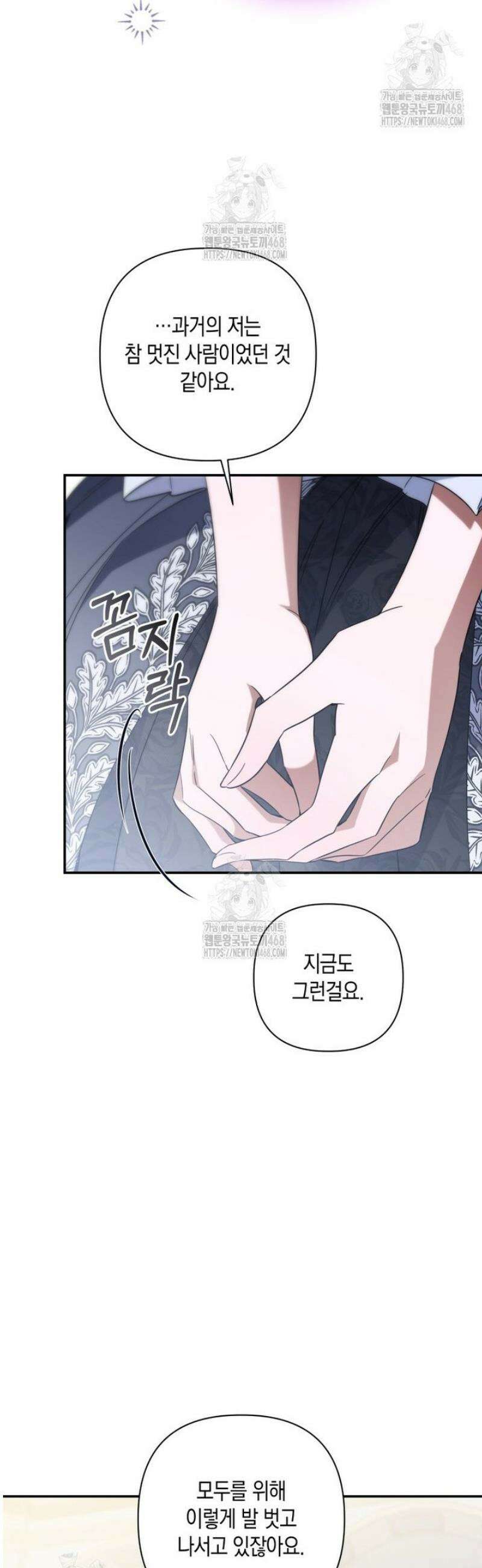 구원이 필요하신가요? 71화 52