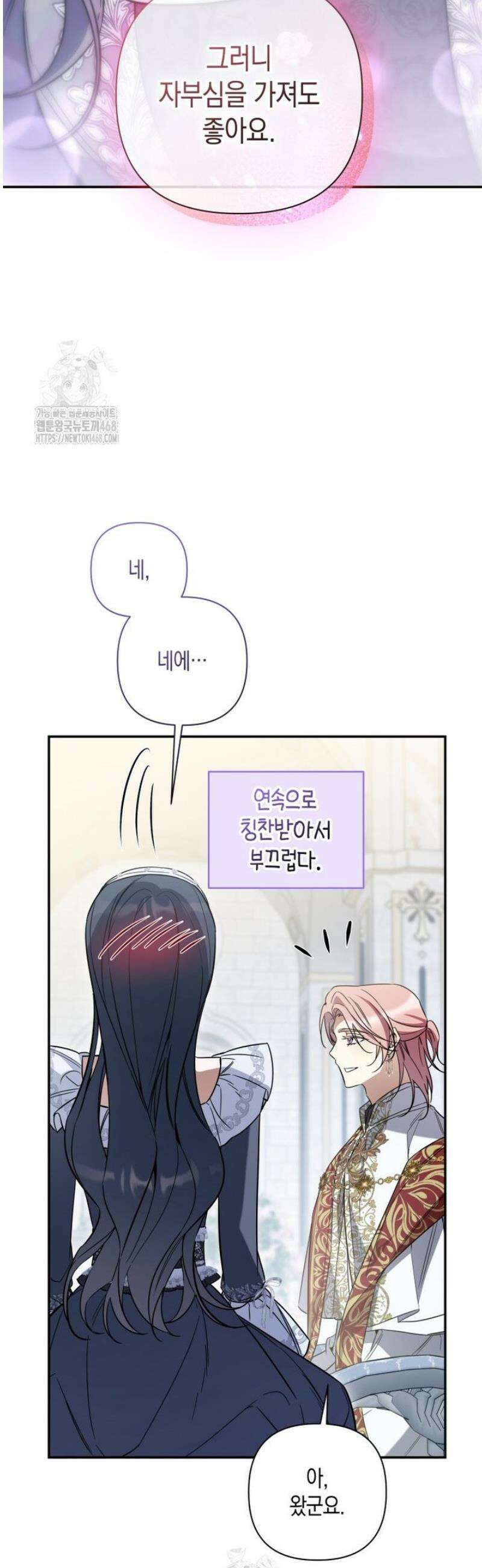 구원이 필요하신가요? 71화 55