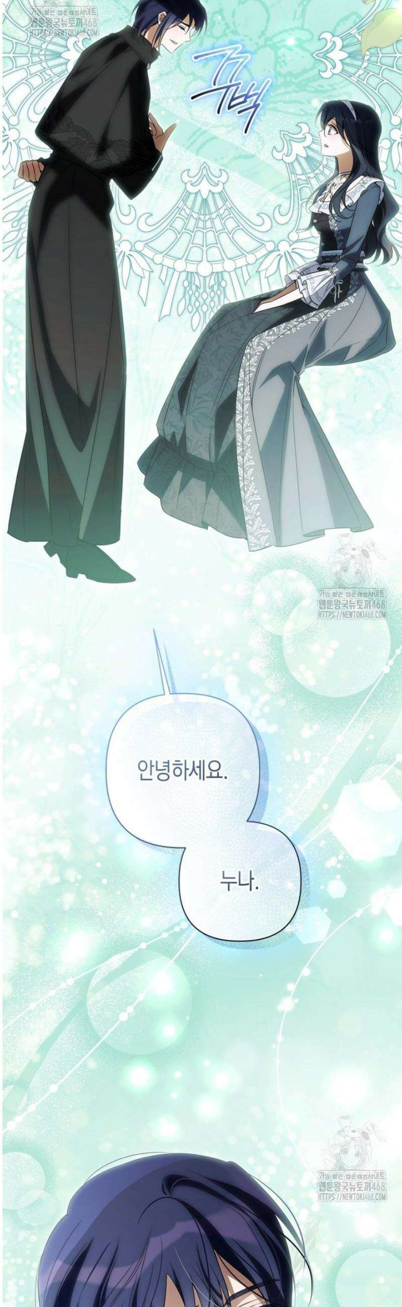 구원이 필요하신가요? 71화 57