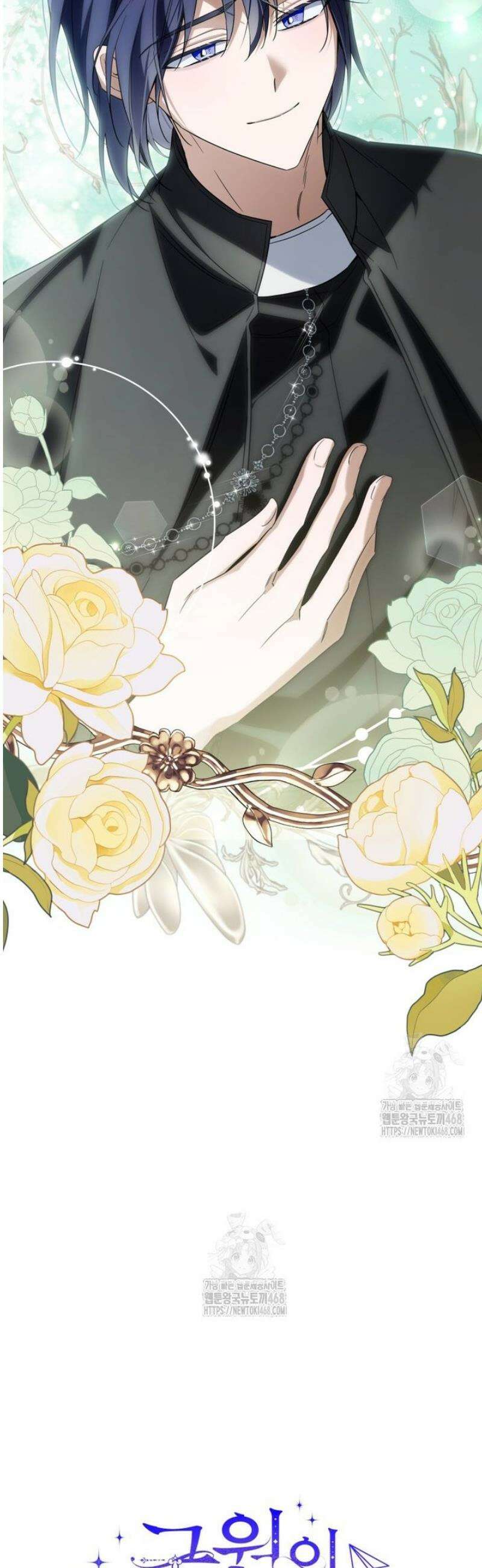 구원이 필요하신가요? 71화 58