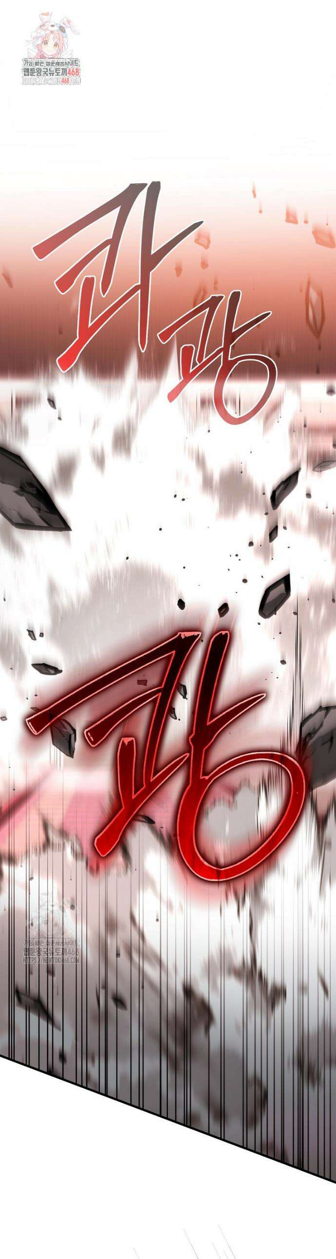 엑스트라가 너무 강함 104화 1