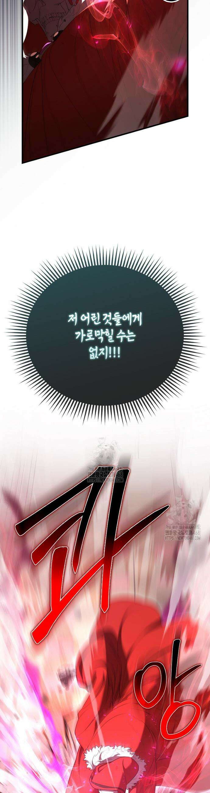 엑스트라가 너무 강함 104화 5