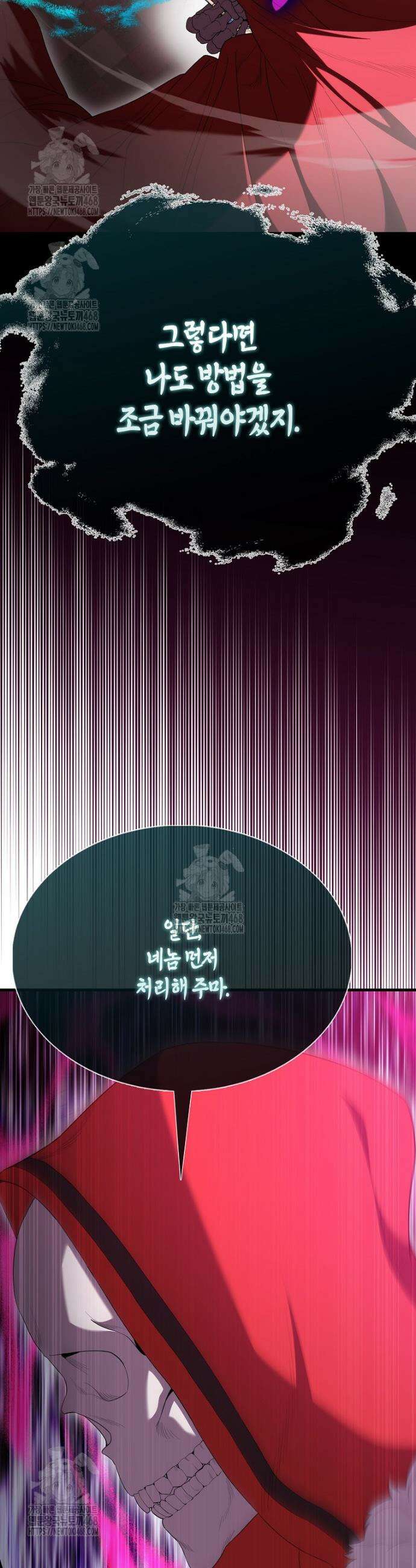 엑스트라가 너무 강함 104화 12