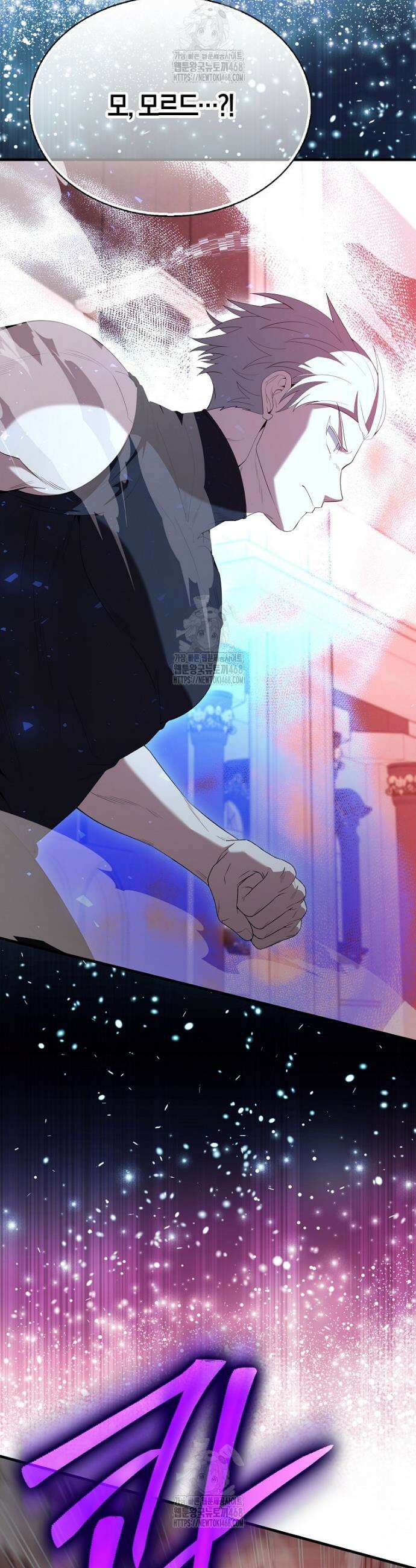 엑스트라가 너무 강함 104화 16